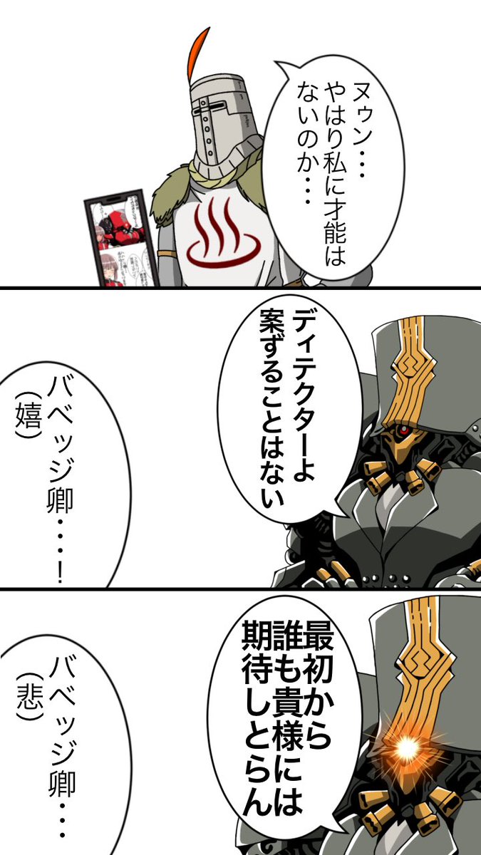 バベ×クター劇場を作るときは
・短くてシンプル
・難しく考えなくても分かる内容
・見やすい配置
・そのキャラを知らずとも理解しやすい話
・不謹慎ネタはなし
・出来るだけ面白い内容
を心がけてるけど、実際出来てるかと言われると...ダメじゃねぇか! 
