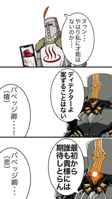 バベ×クター劇場を作るときは
・短くてシンプル
・難しく考えなくても分かる内容
・見やすい配置
・そのキャラを知らずとも理解しやすい話
・不謹慎ネタはなし
・出来るだけ面白い内容
を心がけてるけど、実際出来てるかと言われると...ダメじゃねぇか! 