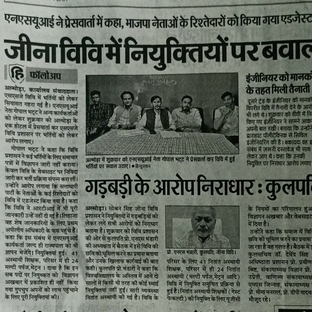 GopalBhatt1995's tweet photo. #ssju corruption
#nsui 
उच्च स्तरीय जांच हो. #bjp_हटाओ_देश_बचायो
@pushkardhami @drdhansinghuk @devendrayadvinc @KaranMahara_INC @INCranjeetrawat @Neerajkundan @SatveerINC https://t.co/djtqiEXUHX