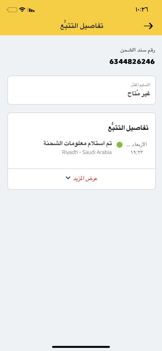 rahaaaf2000's tweet photo. @DHLMENA https://t.co/pwnENhIzPi