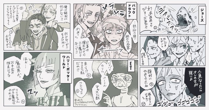 バ部と軽音部で、ユニバ行ったパロ漫画 