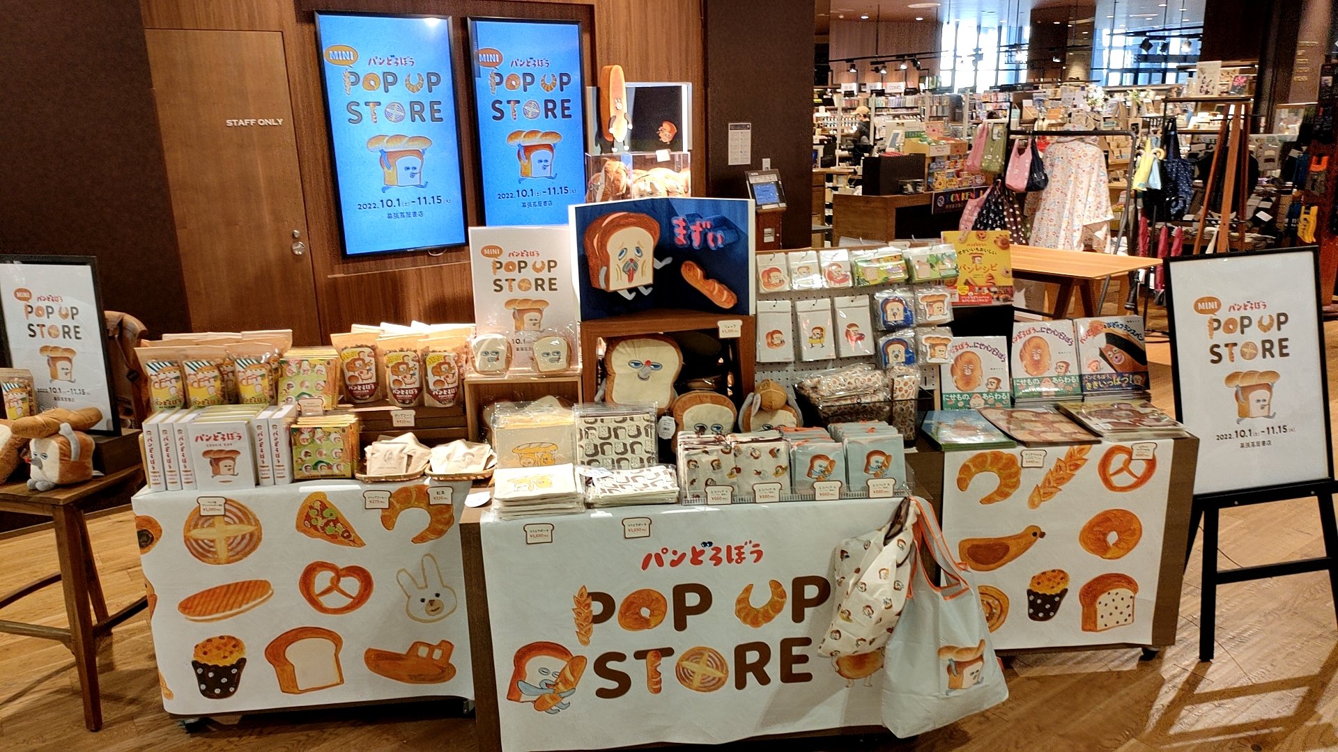 幕張 蔦屋書店 文具/雑貨 on X: 