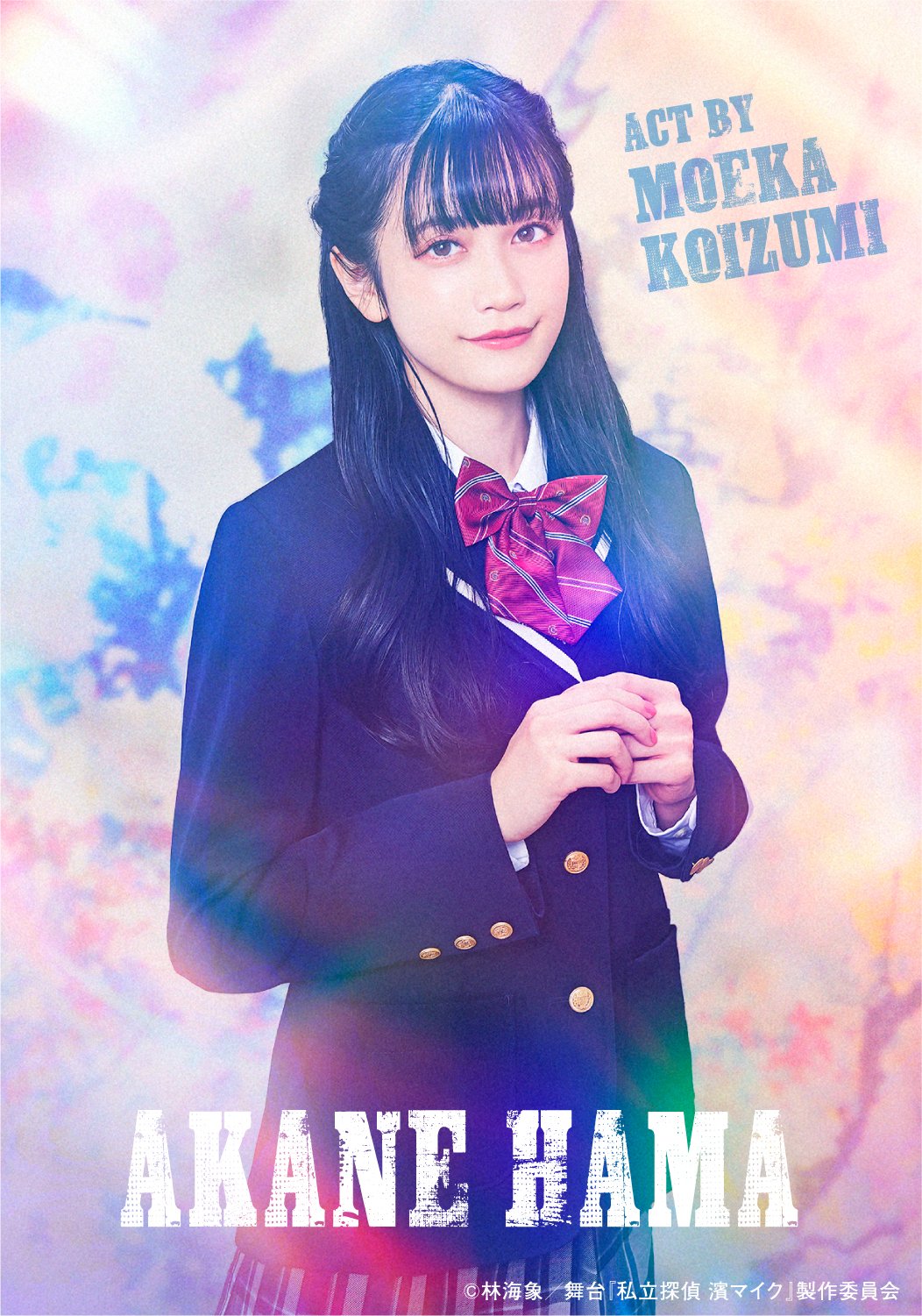 小泉萌香◯◇𝒉𝒂𝒓𝕞𝕠𝕖 على X: 