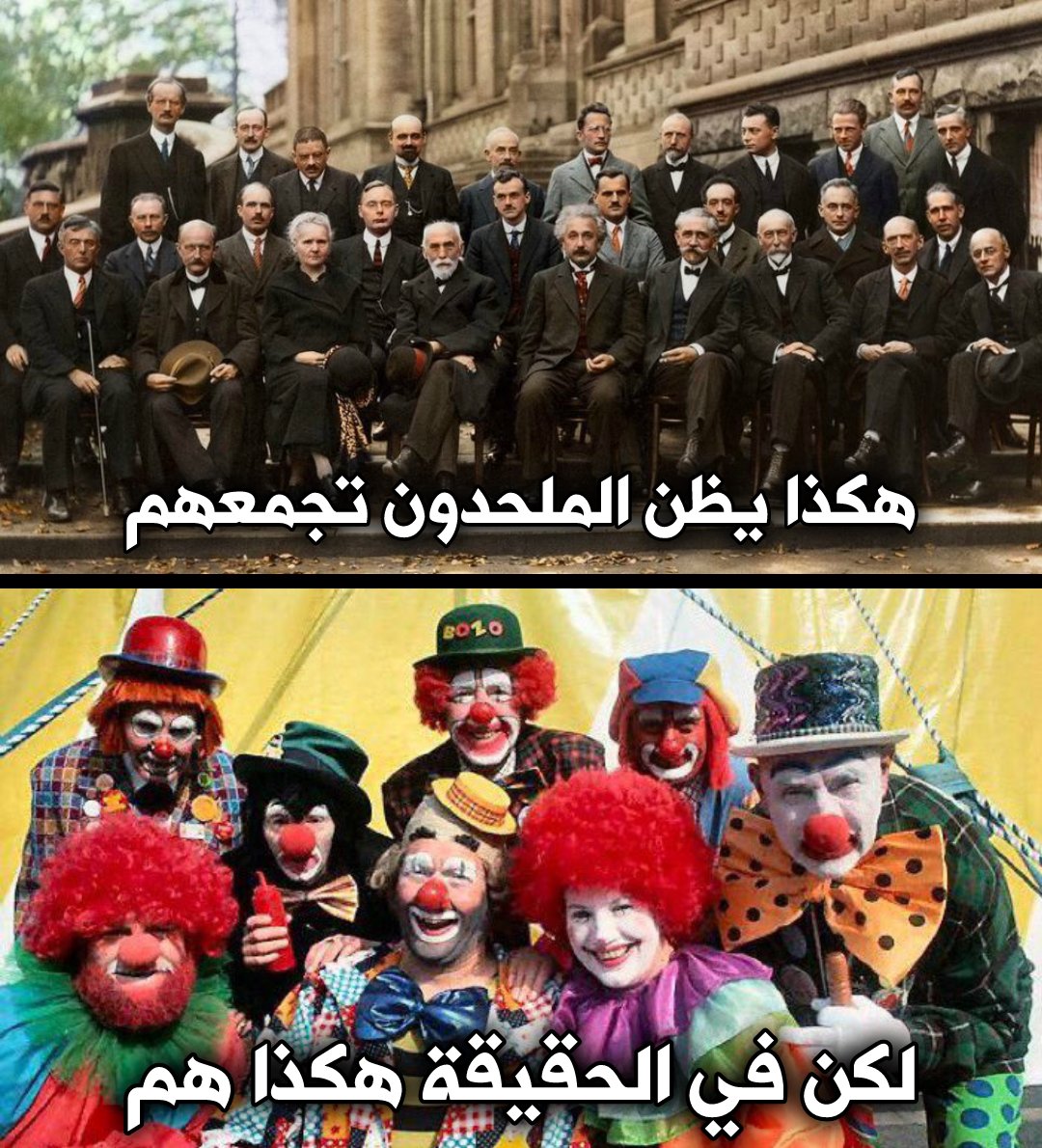 هل تعلم بأن الملحد عندما يلحد يظن أنه يتحول أوتوماتيكياً الى رائد فضاء وعالم ذرة وعالم فيزيائي فور إ...