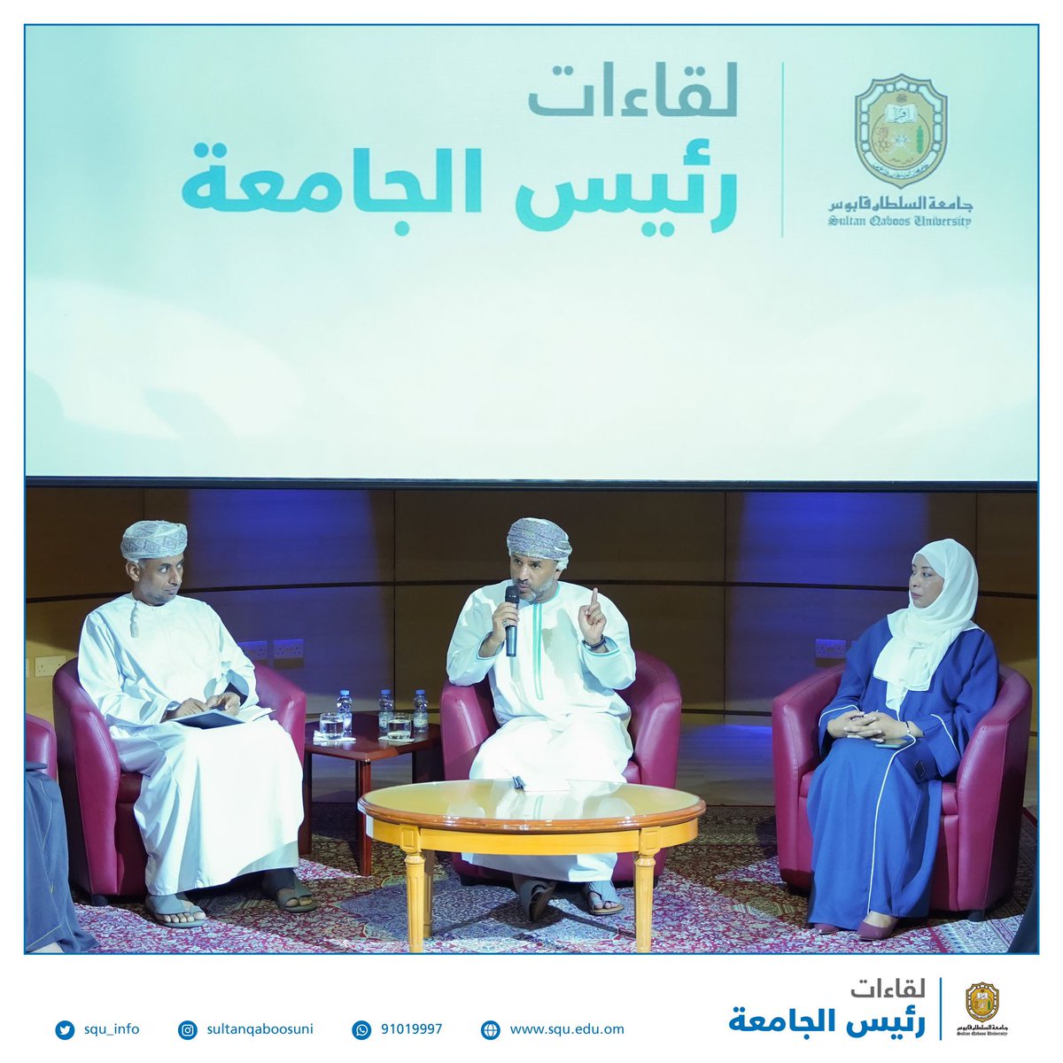 جامعة السلطان قابوس tweet media