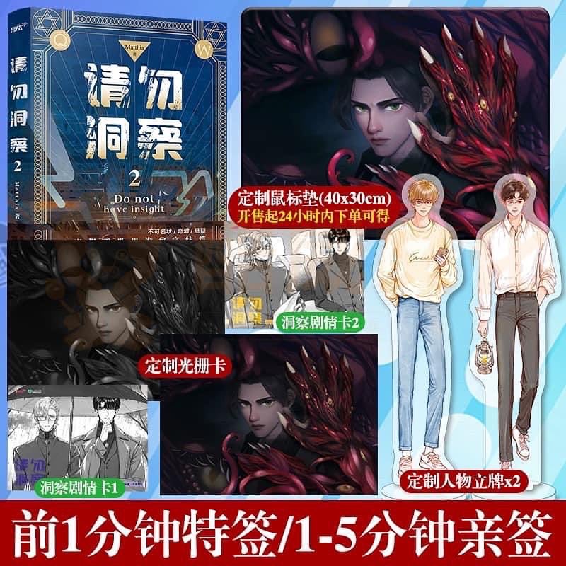Callisto_vn's tweet photo. [XIN ĐỪNG NHÌN KỸ] 2 - MATTHIA 

PRE ORDER

Giá đã ff T-V

189k
#preorder #order #bl #danmei #goods #merch #xin_đừng_nhìn_kĩ https://t.co/cNSsDzUndZ