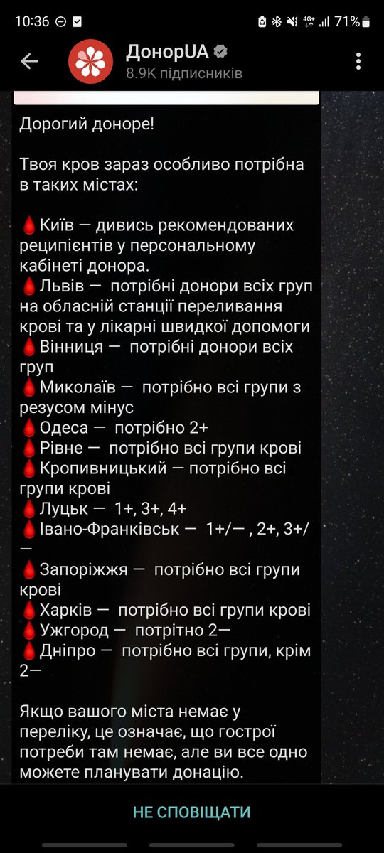 Snovydka's tweet image. Нагадування здавати кров, якщо ви можете!!!!