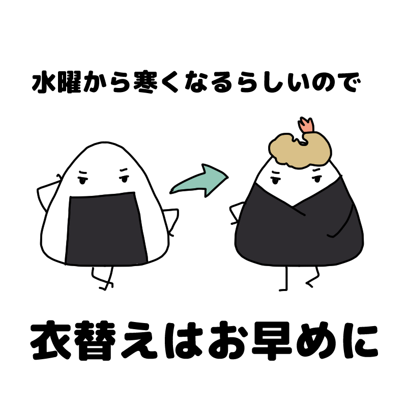 衣替えだん。(子どもの分だけ)
#衣替え 