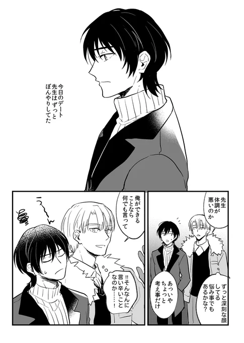 現パロ ディミレト
付き合ってから半年ずっとキス止まりで
飛ばしすぎるレト先生 