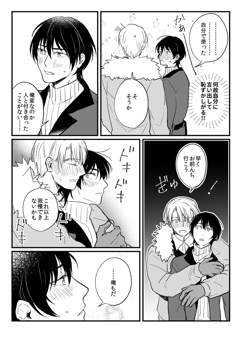 現パロ ディミレト
付き合ってから半年ずっとキス止まりで
飛ばしすぎるレト先生 