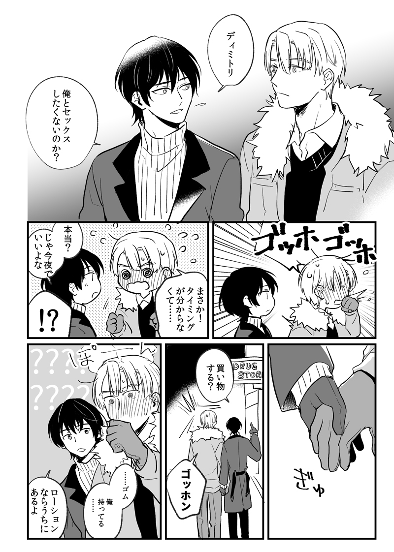 現パロ ディミレト
付き合ってから半年ずっとキス止まりで
飛ばしすぎるレト先生 