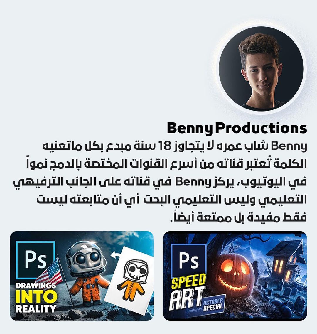 EslamAyoub12's tweet photo. هذه أفضل أقوى قنوات لتعليم الجرافيك 
بشكل احترافي  👌👩‍💻 https://t.co/L4VrFiVDRJ
