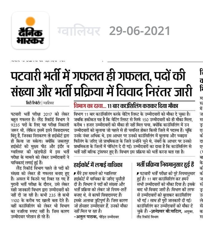 <a href="/RupaliJ46683256/">भ्रष्टाचार से परेशान</a> न्यायलय में भी विभाग इतनी आना कानी करता है कि अब तो कोर्ट भी सीधा पूछने लगा है कि जब पद खाली है और बच्चे मेरिट में है तो नियुक्ति क्यों नहीं दे रहे फिर भी विभाग के पास कोई ठोस जवाब नहीं होता।