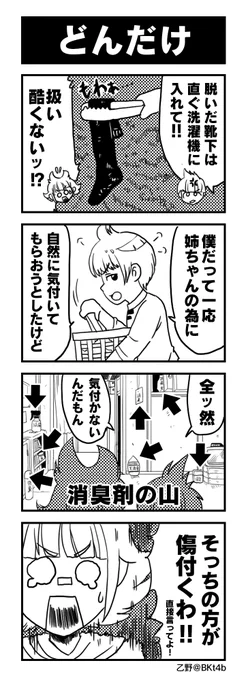 勢いで描いたコミックアルナのエンプレスエイジ(漫画:せらみかる先生@seramikarutitan)のファンアート4コマ。

#コミックアルナ 
#エンプレスエイジ 