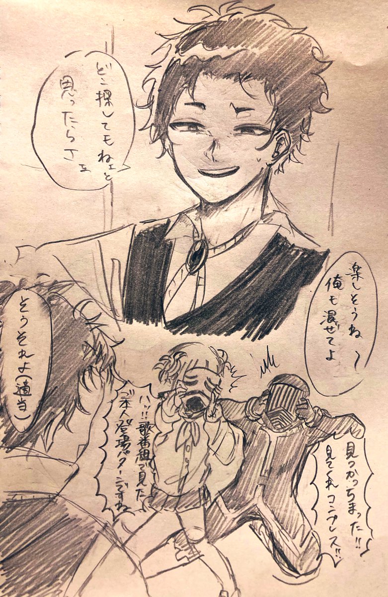 ワチャ… 