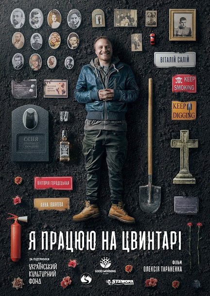 Bodyk13's tweet photo. Вперше з часу народження сина пішли з дружиною в кіно.

І це неабияке кіно! Український кінематограф з кожним роком перевершує себе. Раджу всім. 10/10 https://t.co/ebvR2kqrdA