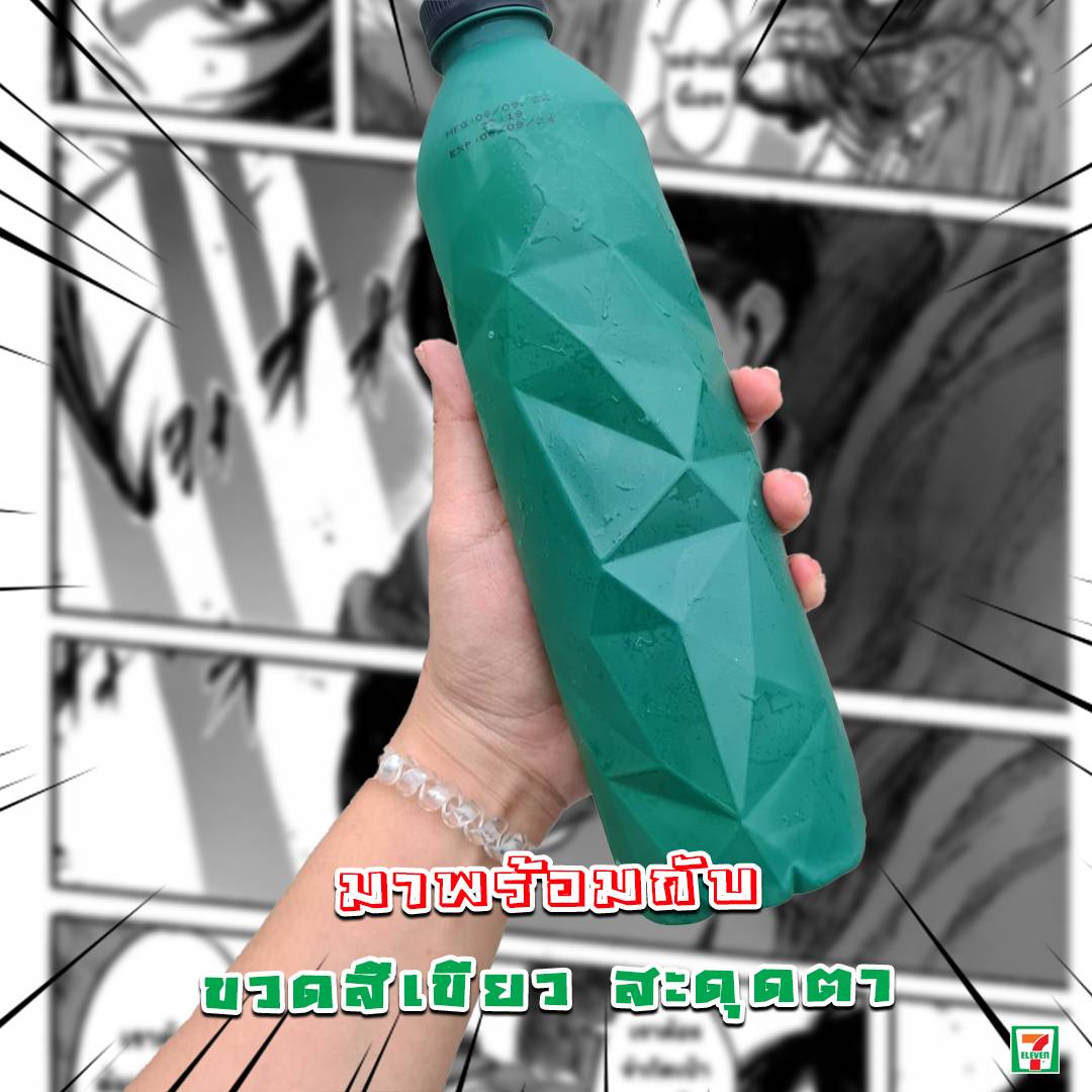 klunganime's tweet photo. อีกครั้ง! Sprinkle x Attack on Titan สุดยอดการคอลแลปส์ มาพร้อมกับ ทีมสำรวจ บนขวดสีเขียวสุดลิมิเต็ด นำทีมโดย ลีไว แอคเคอร์แมน ใครเห็นเป็นต้องกรี๊ดดด! สาวก Attack on Titan ออกตามล่าสะสมได้ที่ 7-11 เท่านั้น #SprinkleAOT https://t.co/zJ5HDGfWuY
