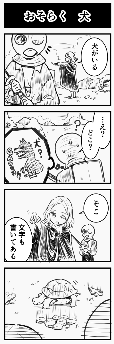 今年の4月に描いた4コマと9月に描いた物を比べると、ちょっとは進歩した気がする! ←4月 9月→