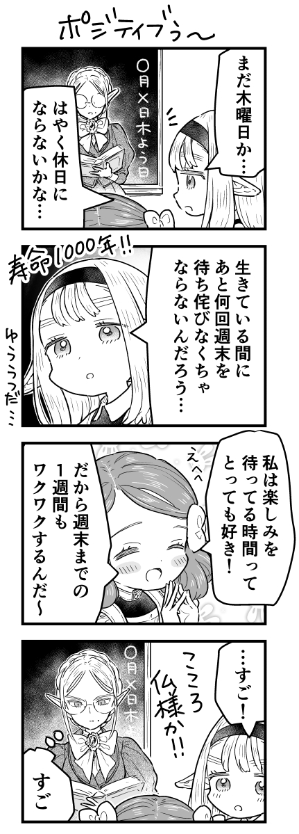 今年の4月に描いた4コマと9月に描いた物を比べると、ちょっとは進歩した気がする! ←4月 9月→