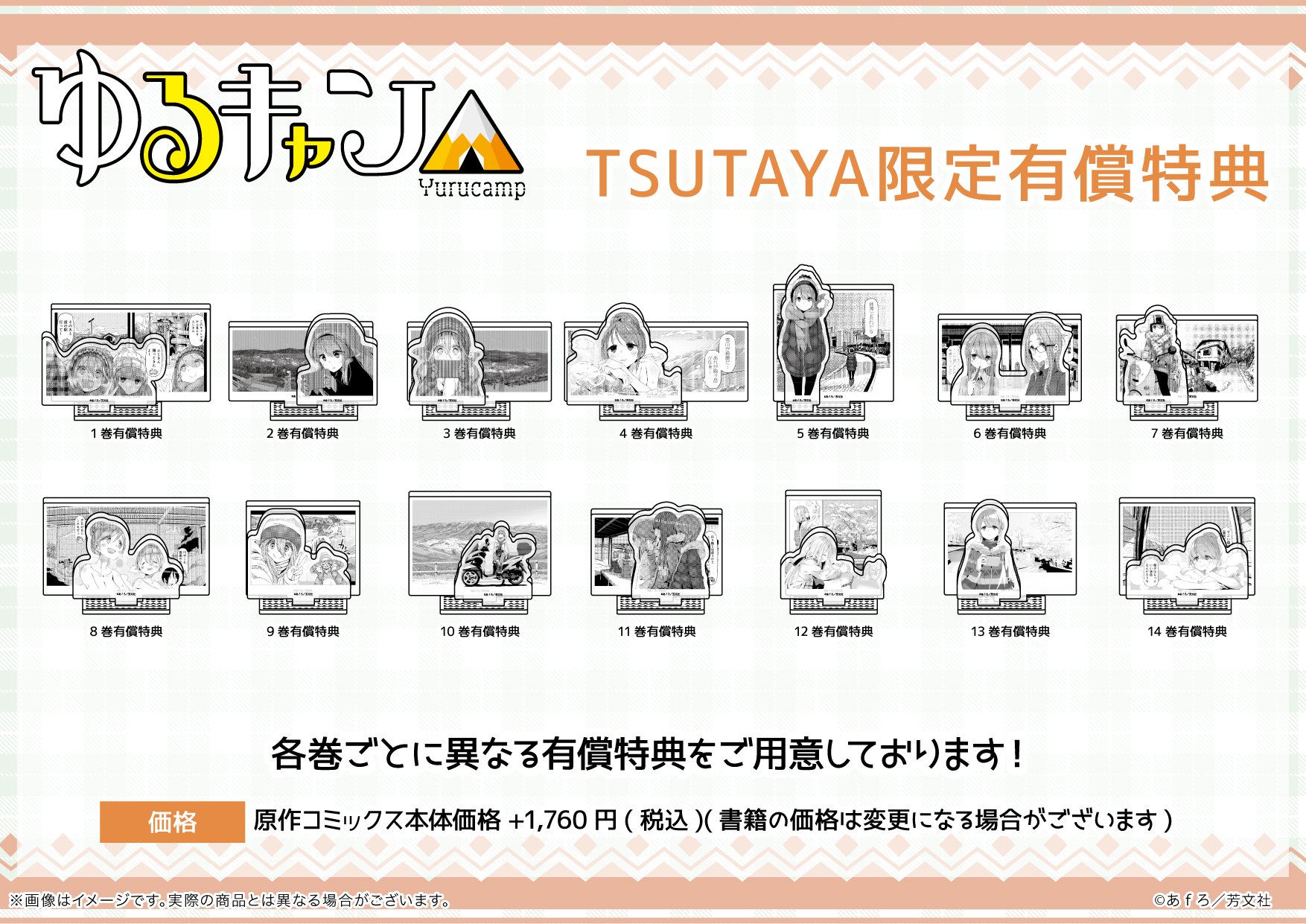 ゆるキャン 1〜14巻セット 面倒くさい