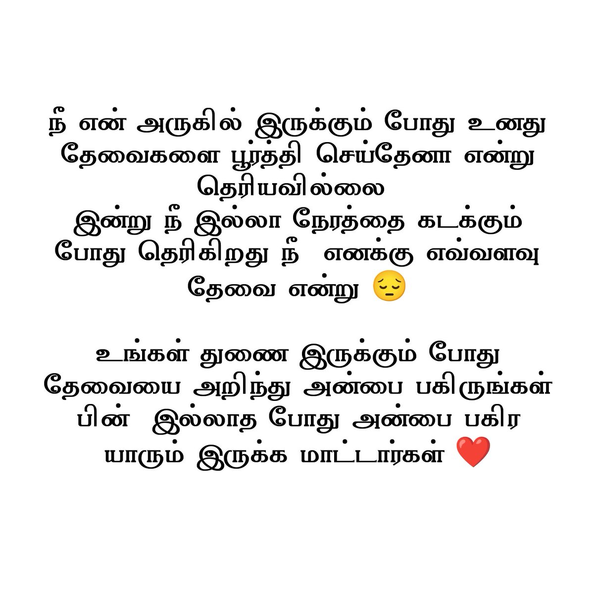 #kavithai #tamil