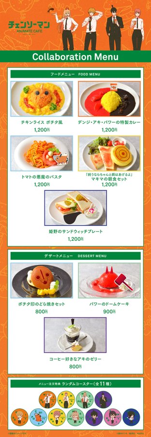 チェンソーマン コラボカフェのメニューや限定グッズ情報が公開 飼うならちゃんと餌はあげるよ マキマの朝食セット や チキンライス ポチタ風 など ゲーム エンタメ最新情報のファミ通 Com