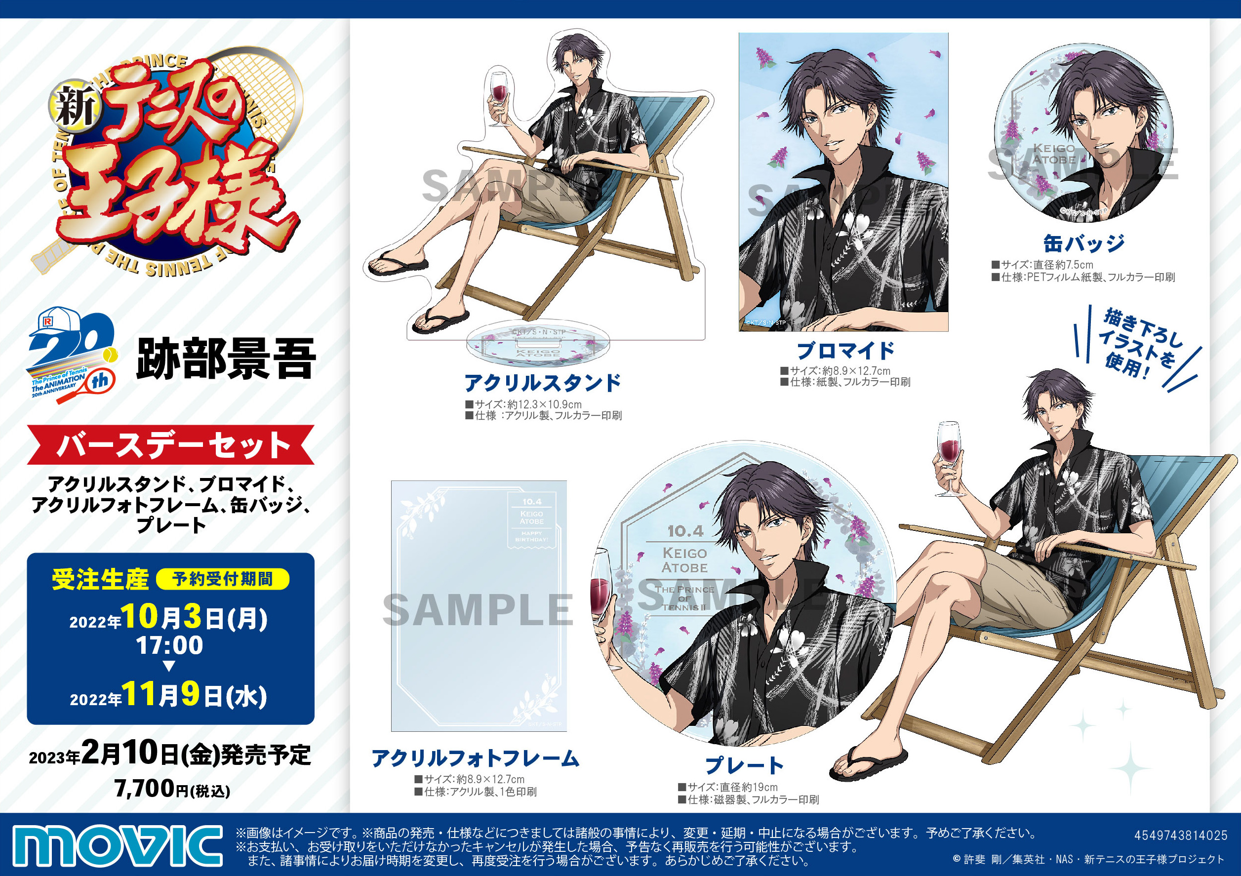 アニメ「新テニスの王子様」公式 on X: アニメ「新テニスの王子様」公式 on X: