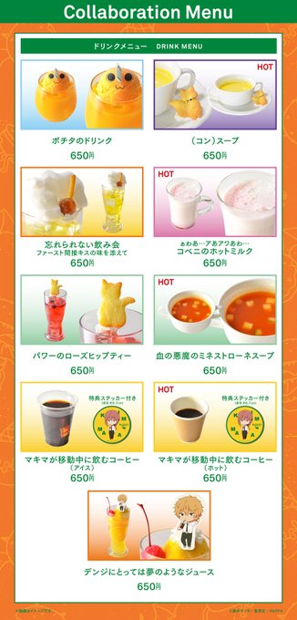 チェンソーマン コラボカフェのメニューや限定グッズ情報が公開 飼うならちゃんと餌はあげるよ マキマの朝食セット や チキンライス ポチタ風 など ゲーム エンタメ最新情報のファミ通 Com