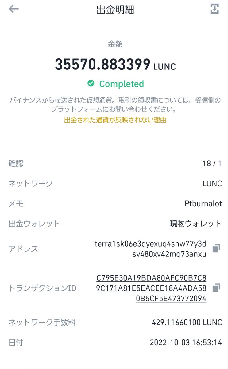 aivone727's tweet photo. 少ないですがburnalot参加しましたー。
 #burnalot 
 #LUNC https://t.co/CGuwrMBWeF