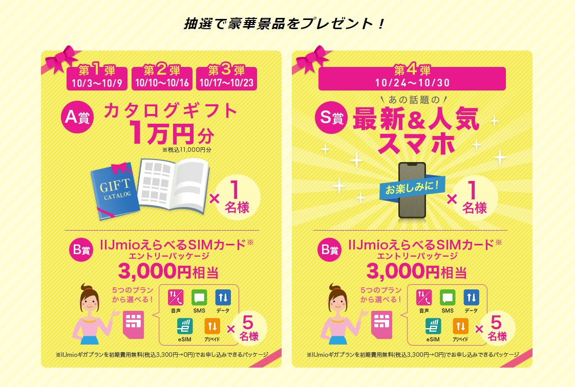 IIJ_doumae's tweet image. IIJmioでは10月2日から始まった #デジタルの日 を記念して、#eSIMをもっと知ろう！クイズキャンペーンを開催します。リンク先をご覧の上是非ご応募ください。(IIJmioを契約していなくても応募できます) #デジタルのチカラ 
iijmio.jp/digital-days/