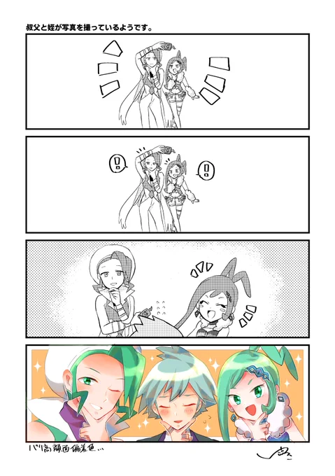 「叔父と姪が写真を撮っているようです。」
顎ピースかわいいと思って描いてみました。 