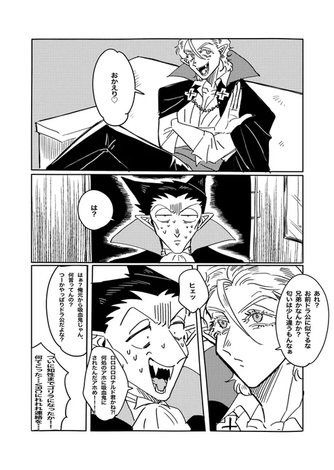 亜空間シャッフルの巻。その頃の本ロはハンターの真似をしてギルドにカチコミに来た(と認識された)ためにV㌃Cに回収されていた(可哀想) ロナドラ