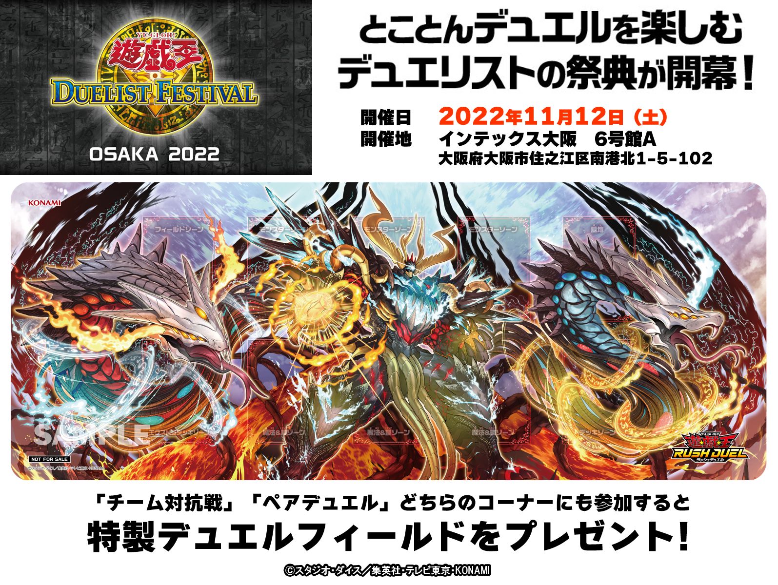 遊戯王ラッシュデュエル 遊戯王カード 終焔魔神ディスペラシオン
