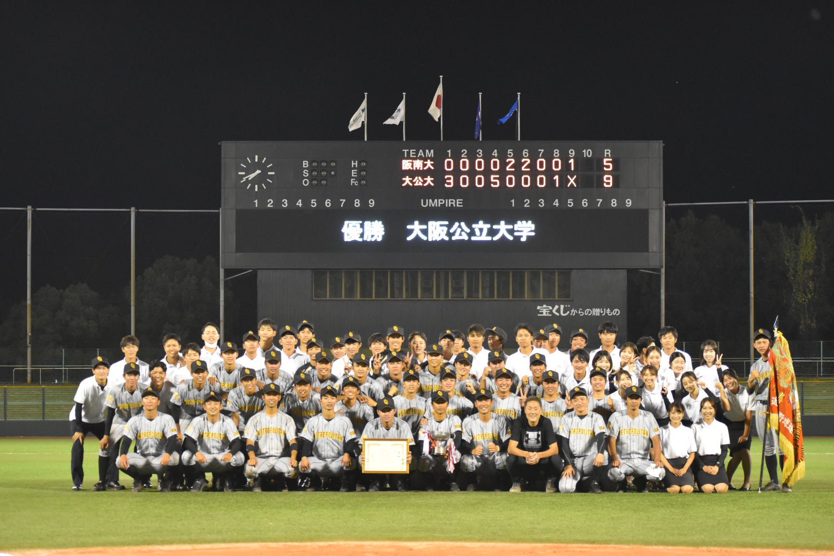 大阪公立大学硬式野球部【公式】 on X: 