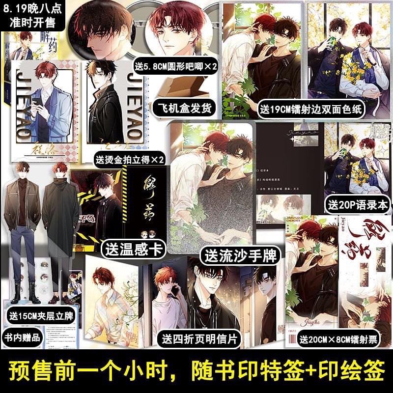 Callisto_vn's tweet photo. [GIẢI DƯỢC] MANHUA - VU TRIẾT

185🐟

#order #preorder #bl #manhua #danmei #goods #merch #giải_dược #vu_triết https://t.co/OBxAKvrzp5