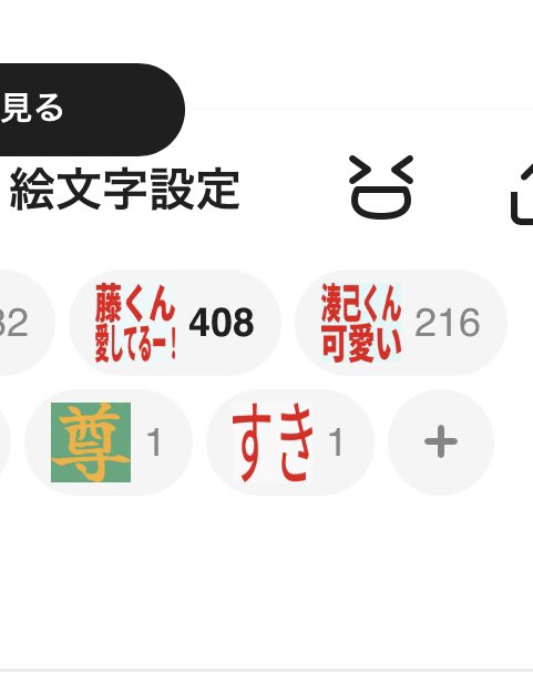 これ何?!凄!作ってくれた方に感謝です 