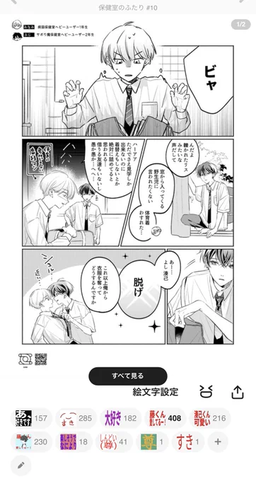 これ何?!凄!作ってくれた方に感謝です 
