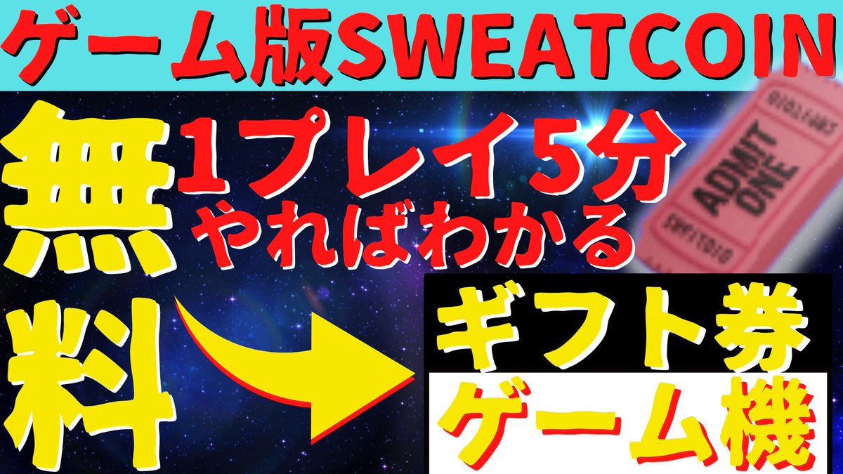 Gamefisokuho's tweet photo. 無料プレイでAmazonギフト券GET！

今回も無料でプレイできて、稼げるプロジェクトの紹介です！
報酬はギフト券やゲーム機など様々なものがあるので、是非こちらの動画を観てどんなプロジェクトなのか確認しましょう！
↓
 https://t.co/zjvvzDeDuY

#Playbite
#nftゲーム #メタバース #Amazonギフト券 https://t.co/y4vyIC3Oll