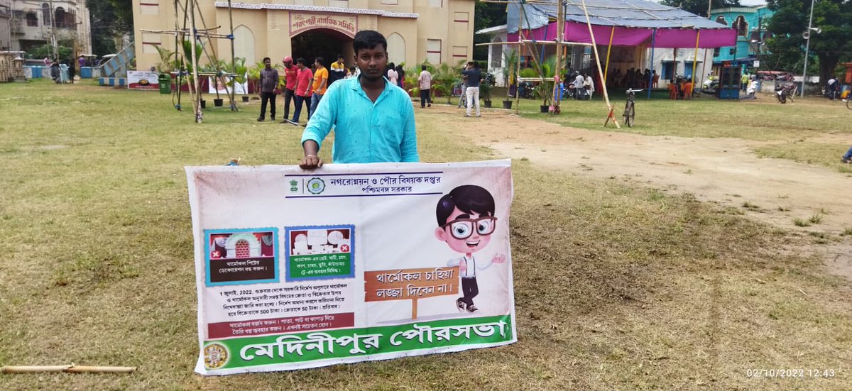 NSSUnit2_Belda's tweet photo. NSS Unit I, II, III Volunteers are participating in Clean India 2.0 Campaign in Puja Pandals in and around Belda
Swacch Kaal: Amrit Kaal @CleanIndiaWatch @rdnss_kolkata @_NSSIndia @_NSSAwards #CleanIndiaCampaign2022 @swachhbharat @HarGharTiranga_ #CleanIndia_GreenIndia #clean https://t.co/I9LNNPZdOy