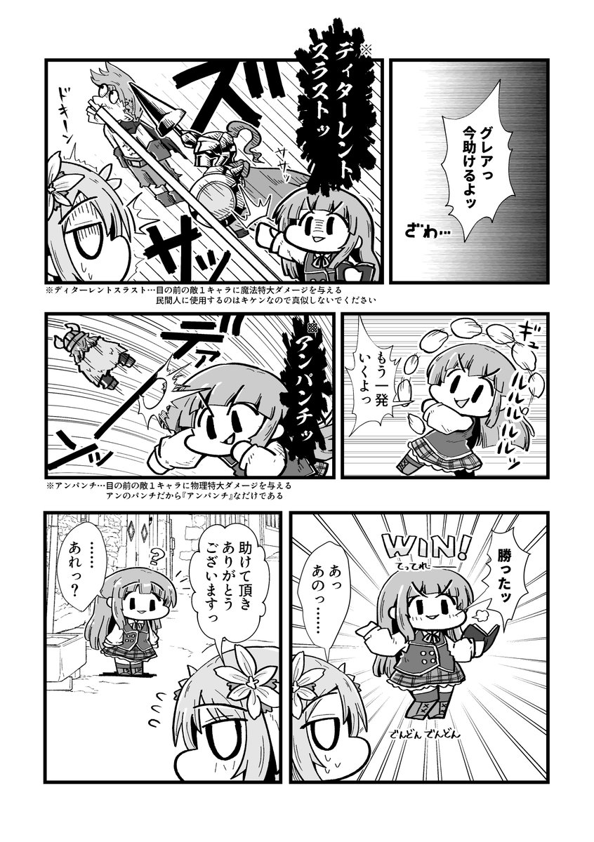 【電子書籍】
『プ○コネのまんが ヒカり在る処フク在り』
DLSite:https://t.co/jERIKt6M3W

2年前に出したプリコネのアンとチカ本を電子版で出しました。
内容は変わりませんがコマの大きさとか台詞回しを少し調整してます。 