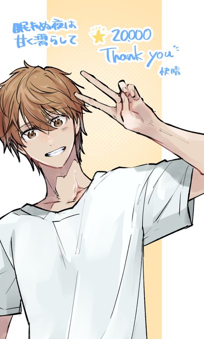 #眠れぬ夜は甘く濡らしてお気に入り登録20,000いただいておりました!読んでいただきありがとうございます⸜(*ˊᵕˋ*)⸝今週金曜日には本編が更新されますのでお楽しみにどうぞ〜!#快晴_TL #甘濡 