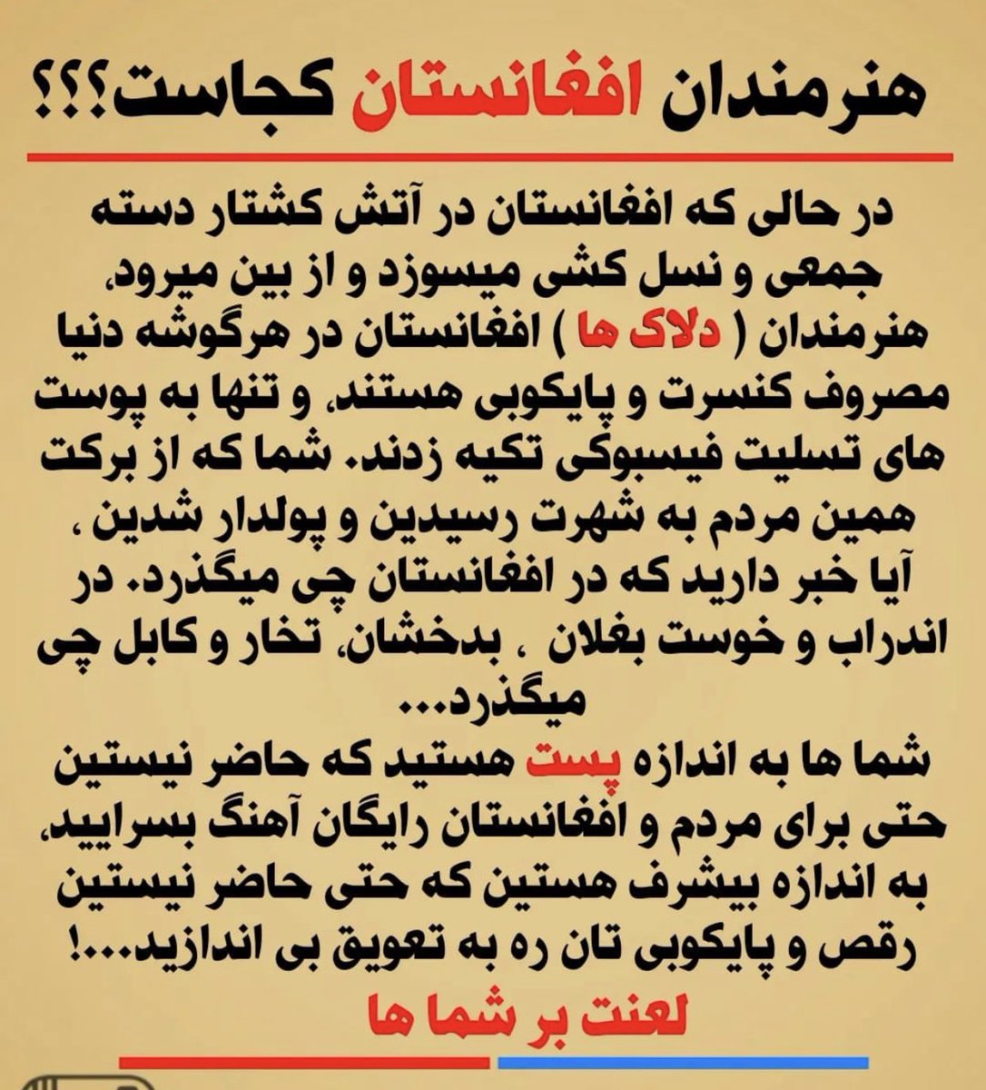 ZHazaristani's tweet photo. #StopHazaraGenocide https://t.co/SGKWChS128