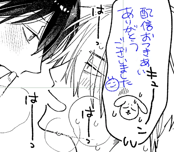 配信お付き合いくださいまして有難うございましたー😊またあしたの夜20時くらいからカラー作業配信できそうならやります😊 