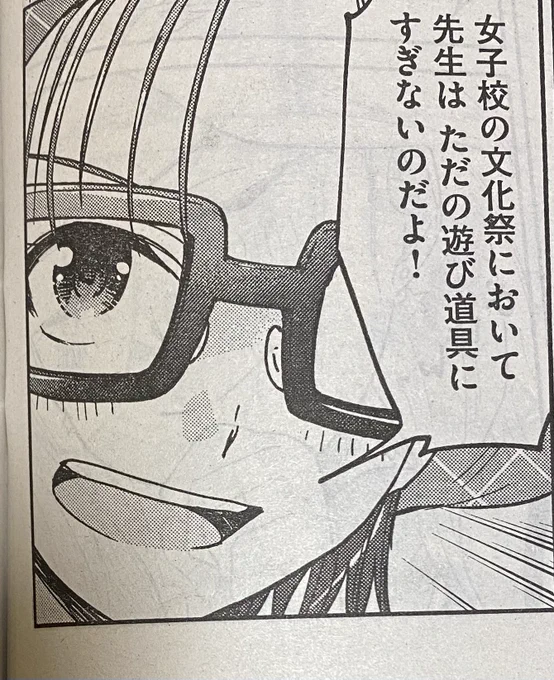 「女子校のこひー先生」
今週もヤンマガに載ってまーす。

文化祭は先生も楽しだり働いたりで忙しいです。 