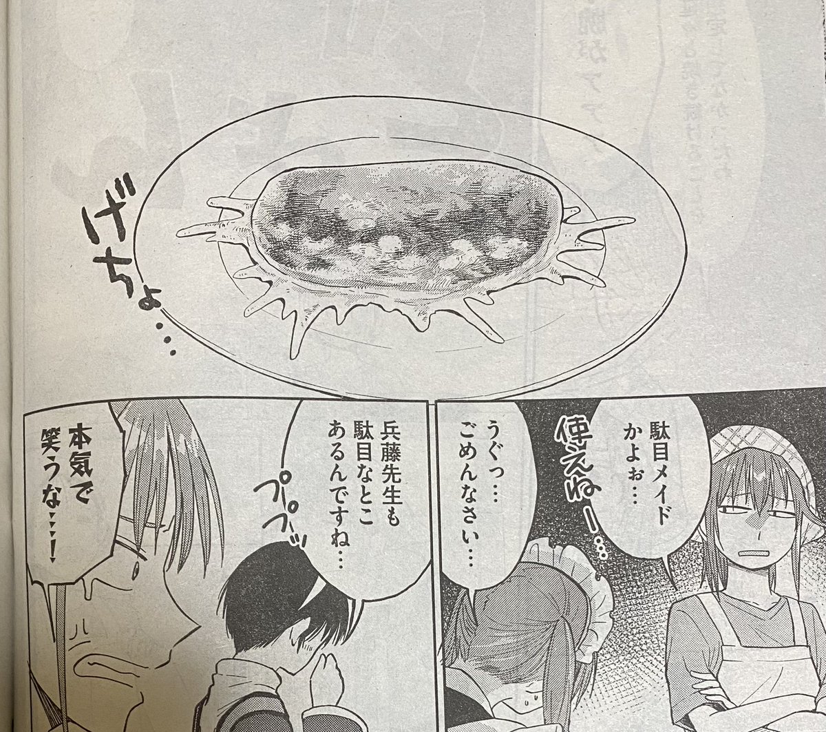 「女子校のこひー先生」
今週もヤンマガに載ってまーす。

文化祭は先生も楽しだり働いたりで忙しいです。 
