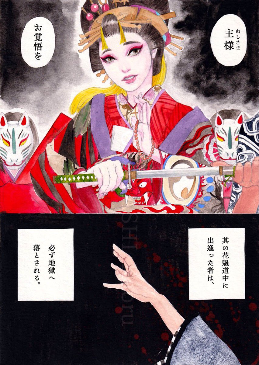 花魁道中 のイラスト マンガ コスプレ モデル作品 73 件 Twoucan 花魁道中 のイラスト マンガ コスプレ モデル作品 73 件 Twoucan