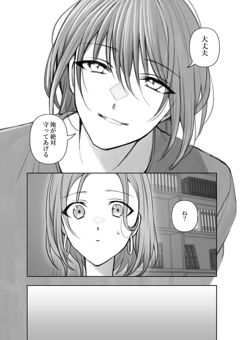 9 つづく～(番外編描くので何日かおやすみ) 