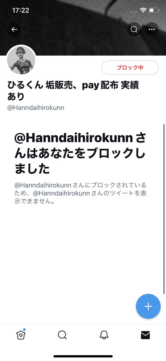 LDya3h's tweet photo. この人詐欺師だから、ブロックした方がいいです、金払ったのに、メアドパス送ってこないんですよ、フォローしてる方ブロックした方がいいです。 https://t.co/9IB38mngs9