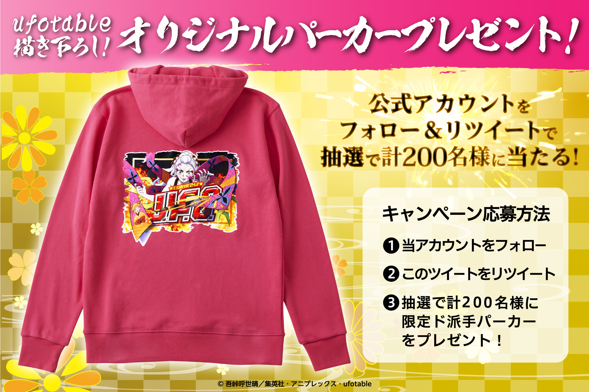 日清焼そばU.F.O.公式 on Twitter: