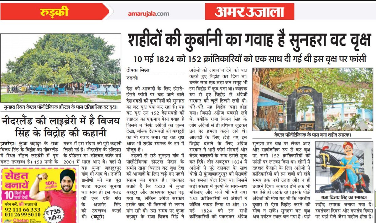 MohitVohit's tweet photo. राजा विजय सिंह गुर्जर!
_______________________

बलिदान दिवस कृतज्ञ स्मरण! 💐🙏
#KunjaBahadurpur
#RajaVijaySinghGurjar https://t.co/k1ursFDWx5